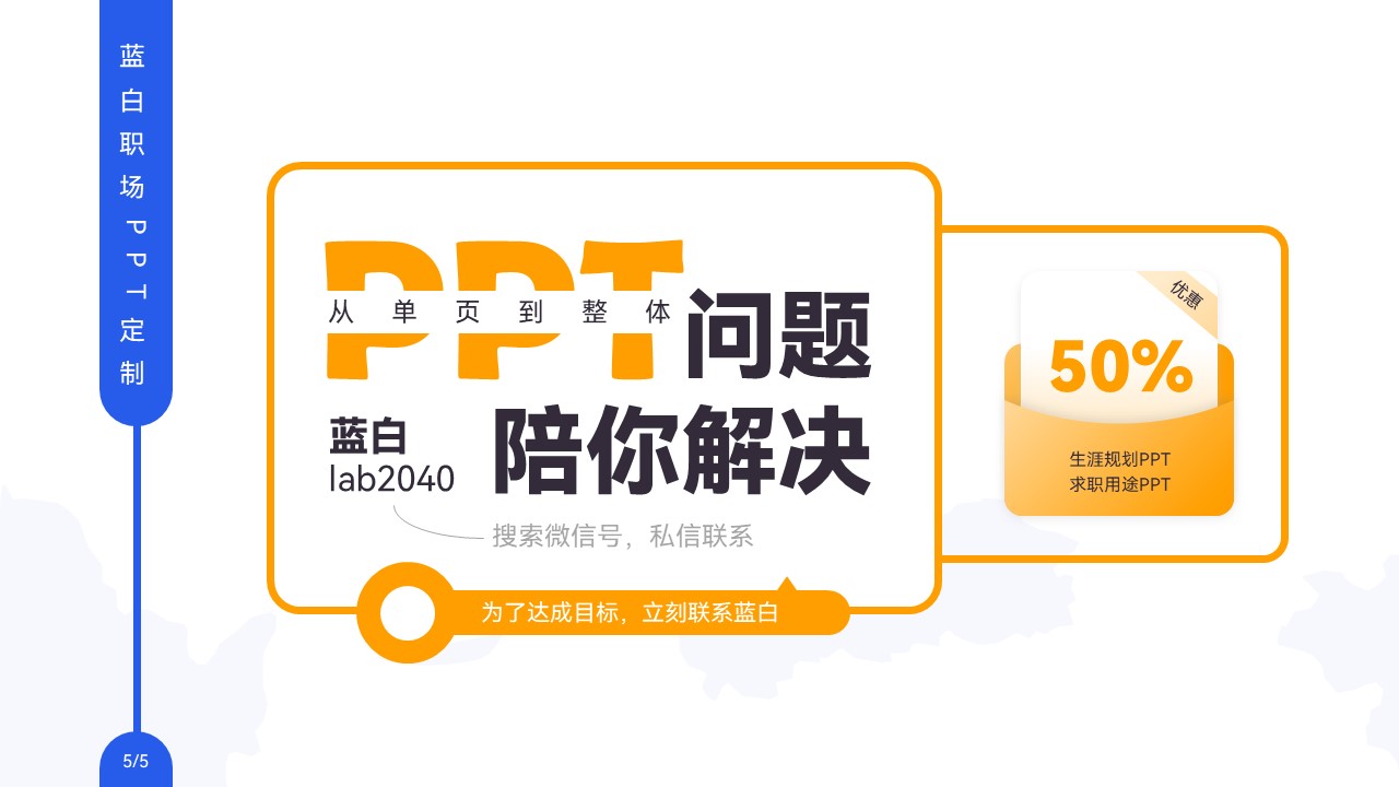 蓝白PPT定制13.JPG