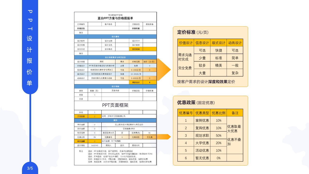 蓝白PPT定制11.JPG